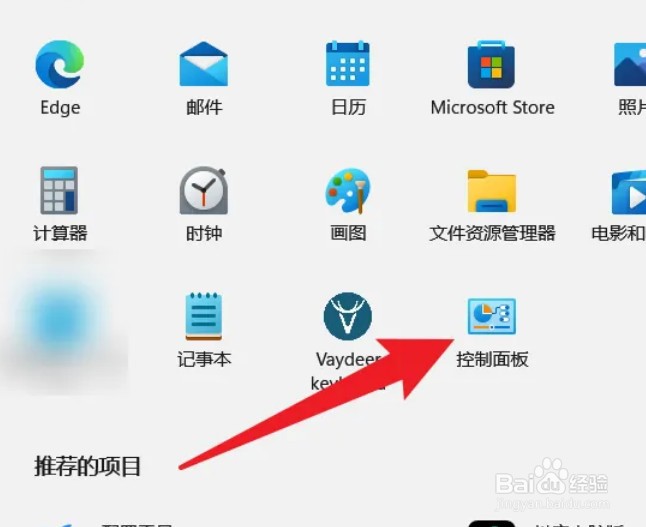 Windows11怎么设置快速助手功能