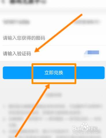 酷狗音乐中怎么使用酷码兑换会员
