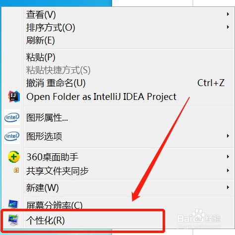 win7我的电脑图标怎么调出来