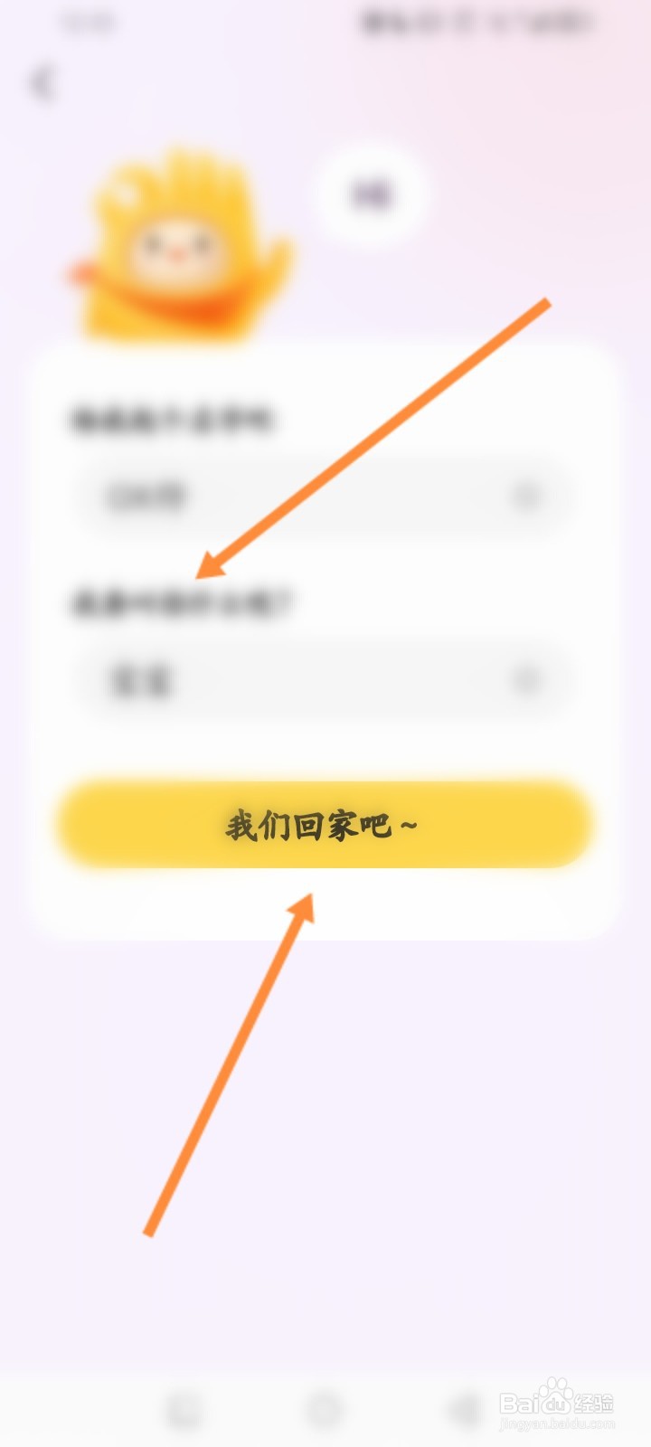 应届生求职怎么进行签到