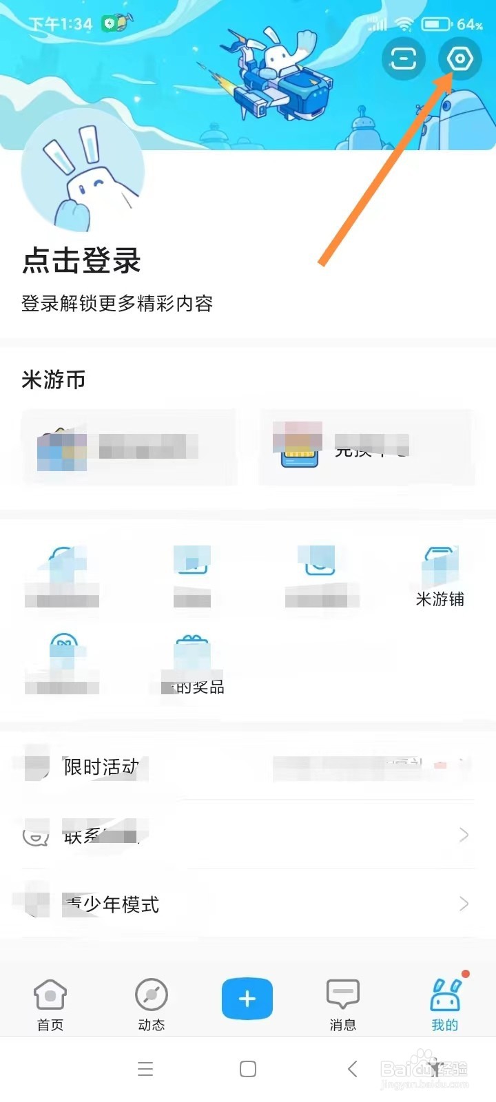 米游社如何关闭视频自动播放功能