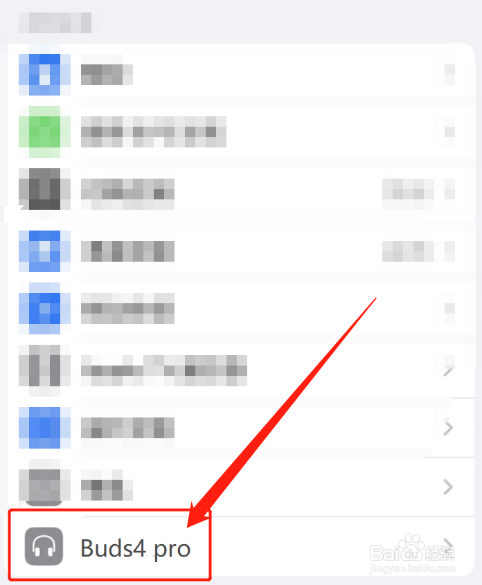 redmi buds 4 pro降噪怎么调