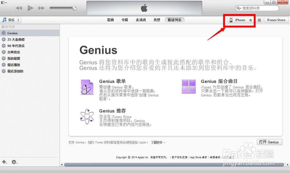 苹果手机使用和技巧大全：[3]连接电脑下载