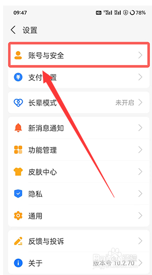 支付宝密码怎么改密码