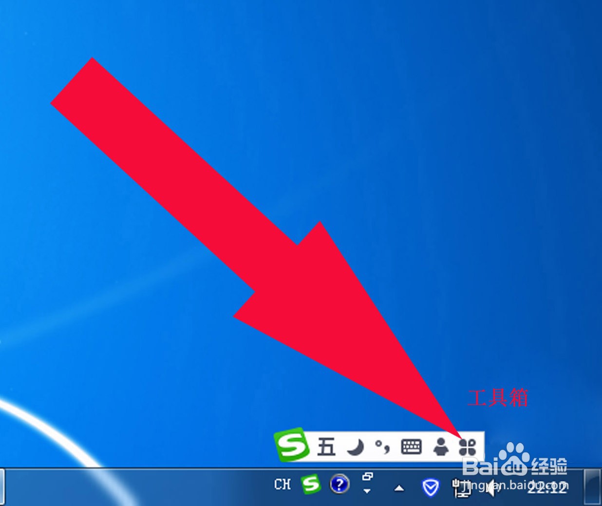 搜狗输入法中如何设置拼音纠错