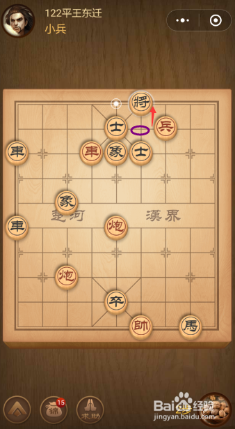 微信中国象棋春秋五霸第122关平王东迁闯关技巧