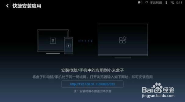 小米小盒子看流畅电视直播