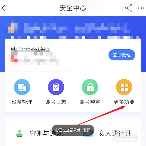 淘宝密码怎么修改