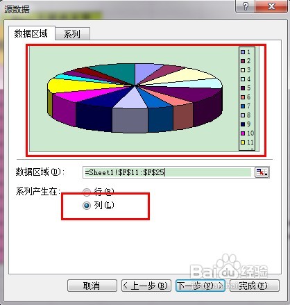 Excel日常常用操作技巧（二）