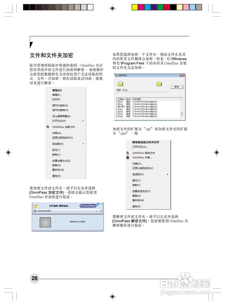 富士通N6460笔记本电脑使用说明书:[4]