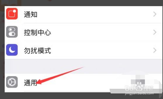 苹果12左侧搜索界面怎么关闭
