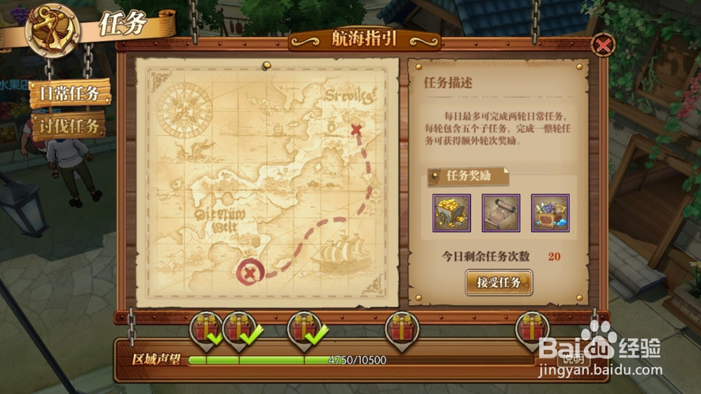 海贼王燃烧意志如何做每日任务
