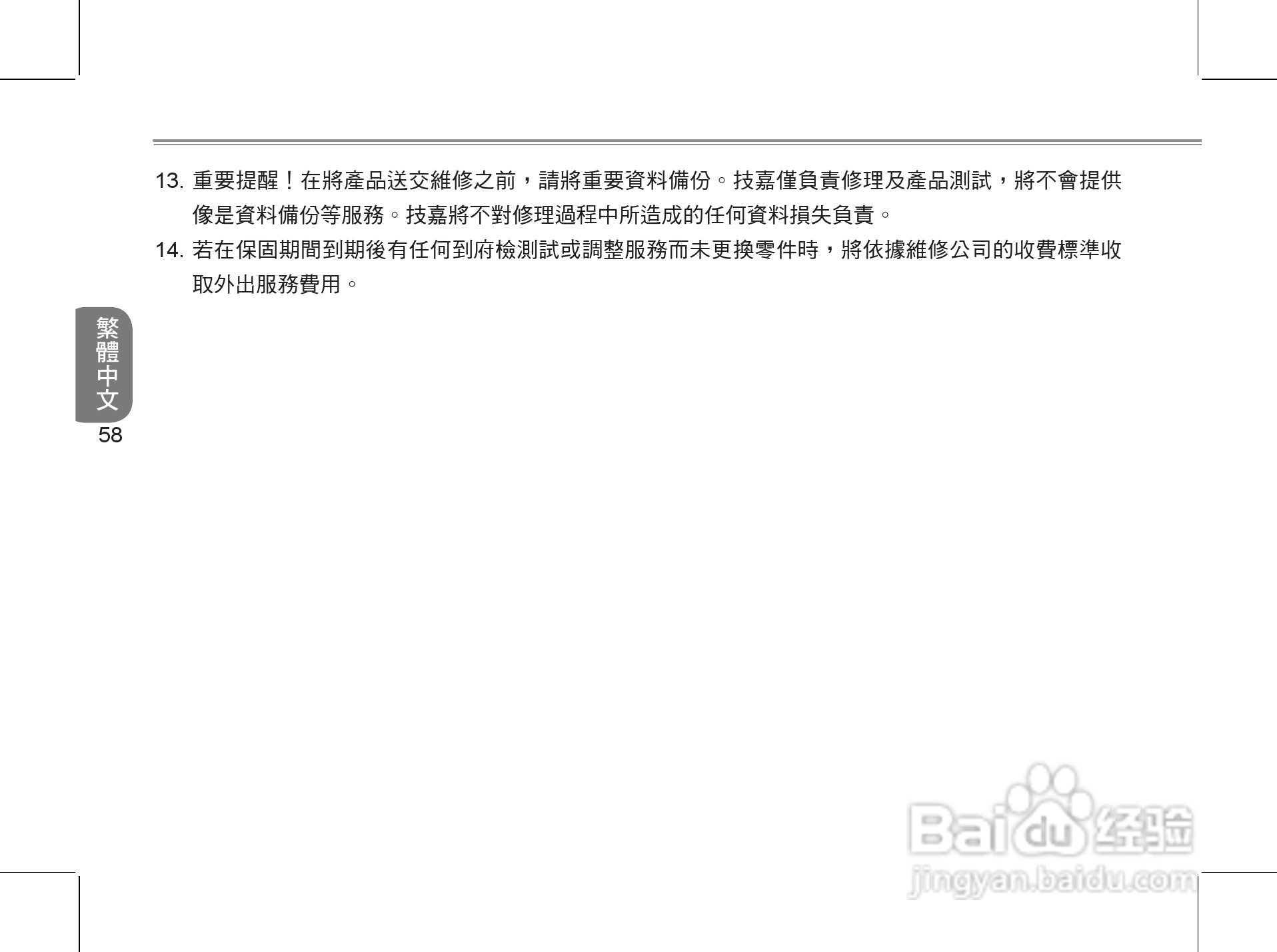 技嘉S1024笔记本电脑使用说明书:[7]