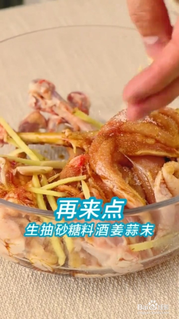 如何制作棒槌鸡腿