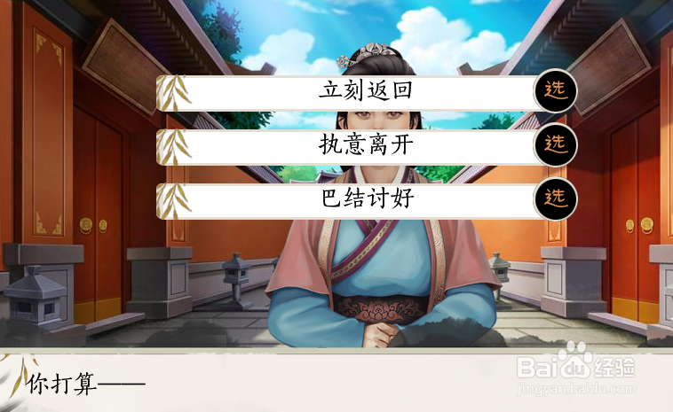 橙光偷天宦日攻略