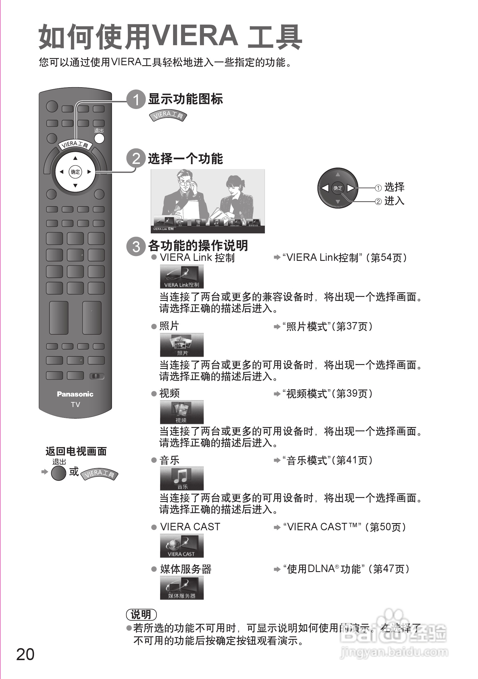 松下TH-P46S25C等离子彩电使用说明书:[2]