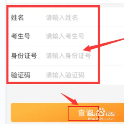 皖事通如何查高考成绩