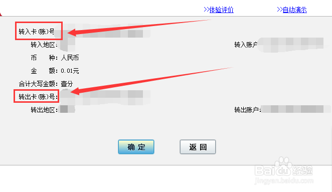 同个银行的不同银行卡之间如何进行转账