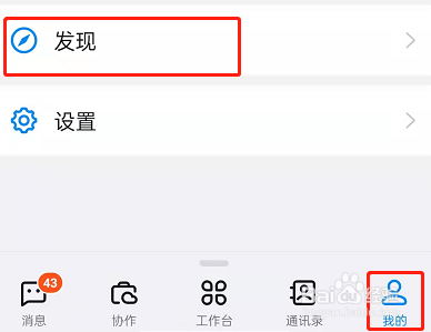 钉钉专属版怎么申请