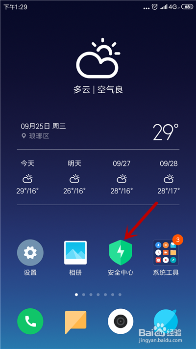 小米手机如何解决个别软件闪退问题