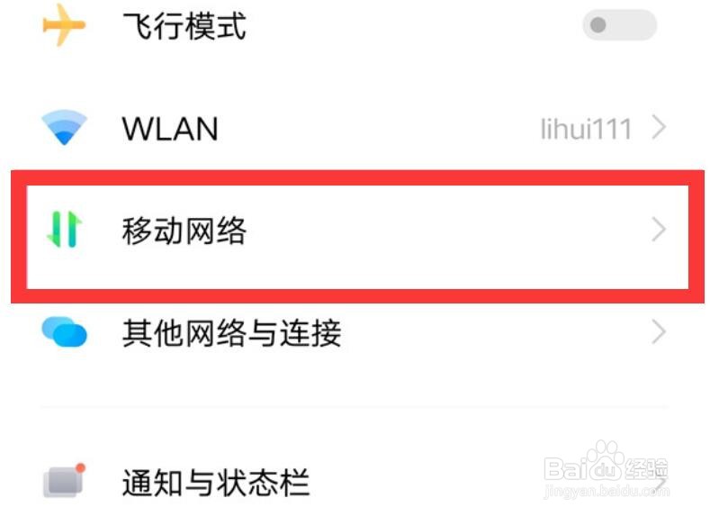 vivox80关闭5g网络的方法