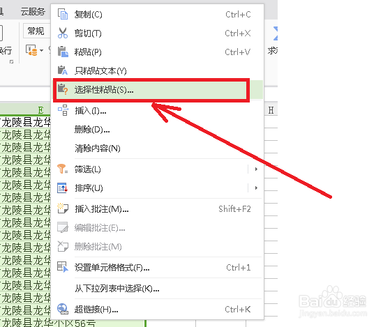 电子表格中多列合并一列的操作方法!