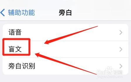 iphone旁白如何设置自动换行