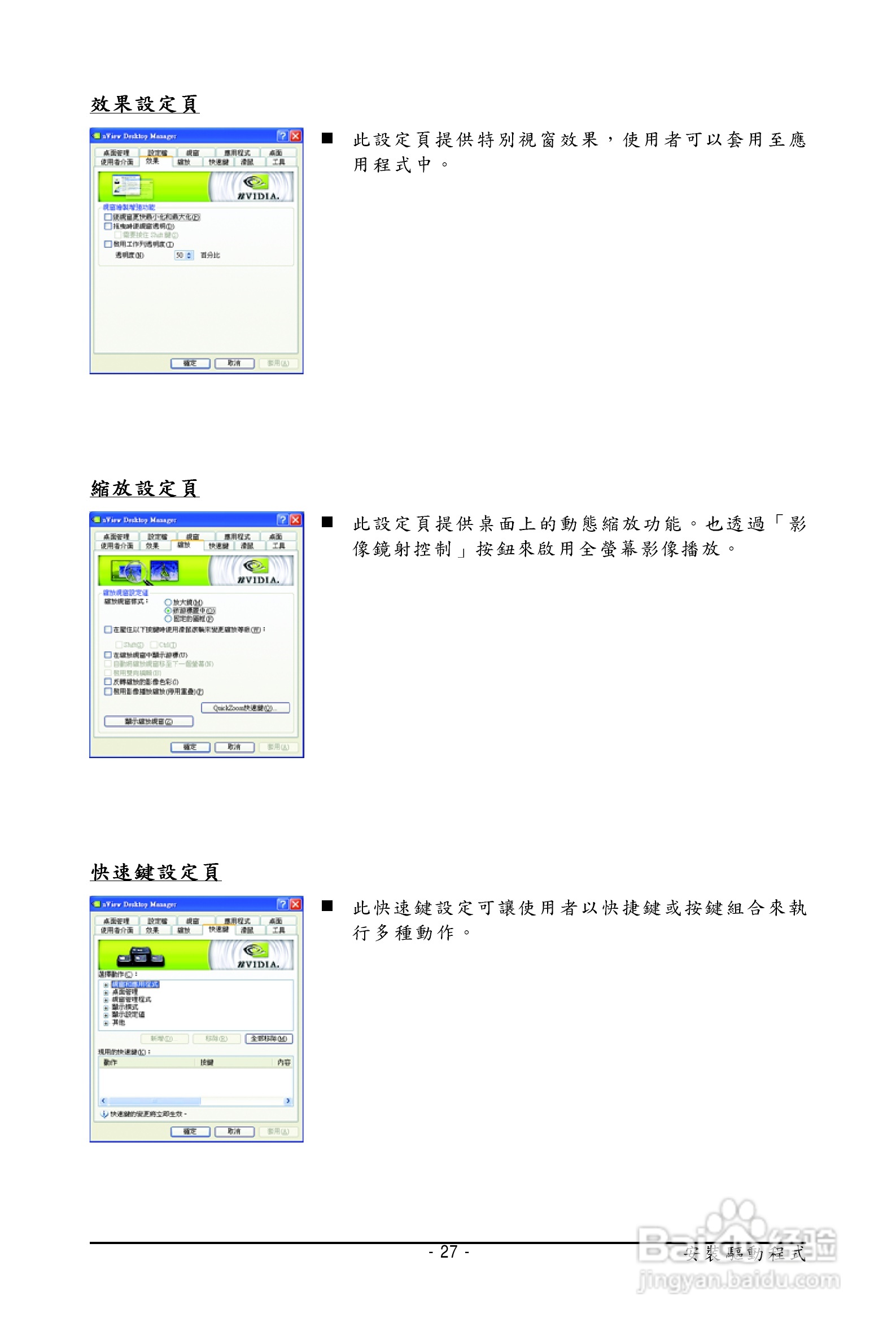 技嘉GV-NX98X1GHI-B显卡使用说明书:[3]