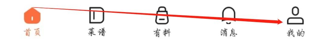 群厨会怎么关闭接收消息通知