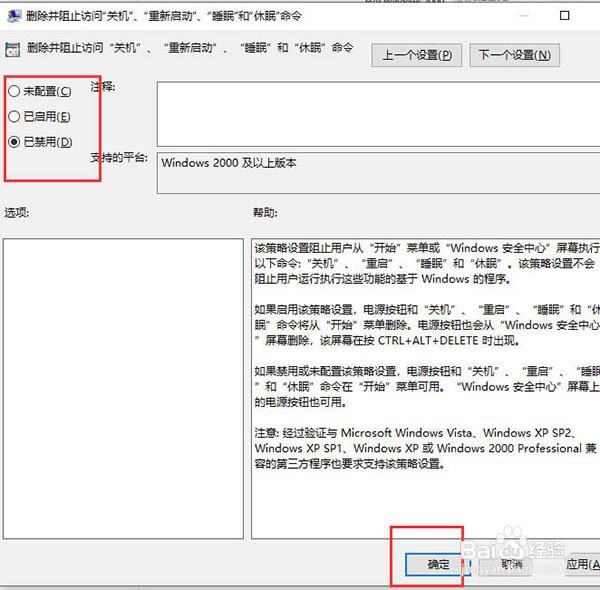 电脑一直正在注销关不了机怎么办?