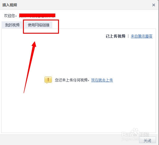 QQ空间说说和日志怎么上传视频
