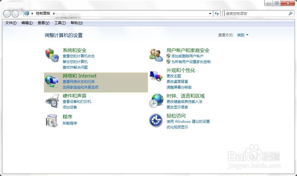 WIN7不小心删除了宽带连接图标怎么办？
