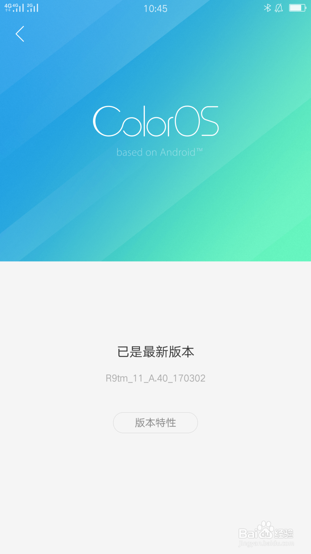 怎么使用OPPO手机的分身功能登录两个QQ进行聊天