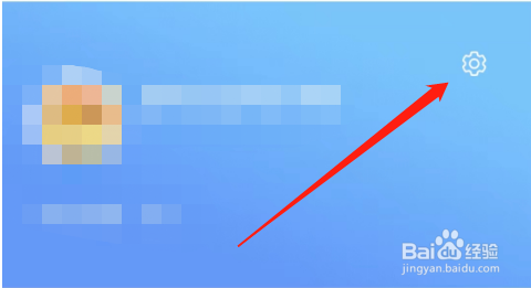 阿虎医考的密码如何修改？