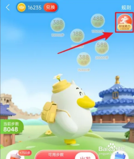 点淘app怎么邀请好友助力