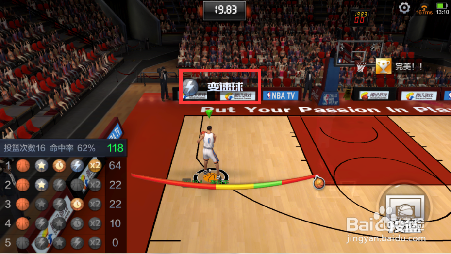 最强nba三分大赛攻略