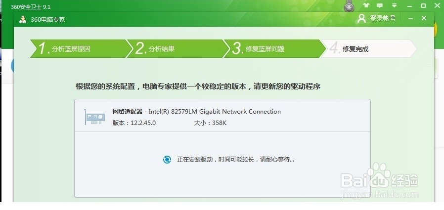 电脑蓝屏 stop:OXC000000C5 完美详解