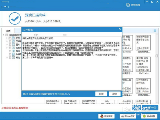 u盘文件被隐藏怎么恢复