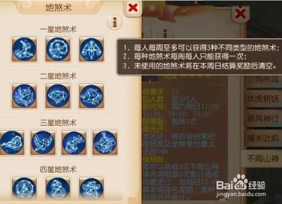 梦幻西游——不周山神布禁水光环篇-云垂阵攻略
