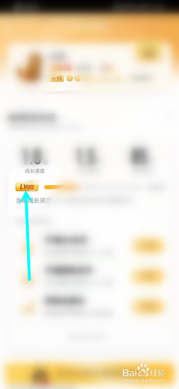 如何查看QQ等级？