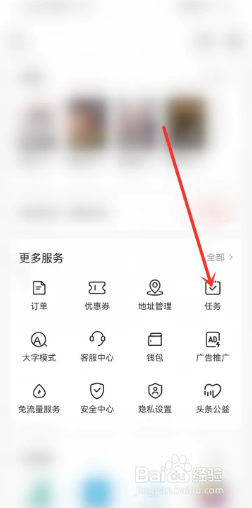 今日头条如何查看提现记录？
