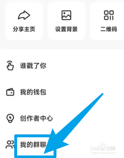 快手在哪创建群聊