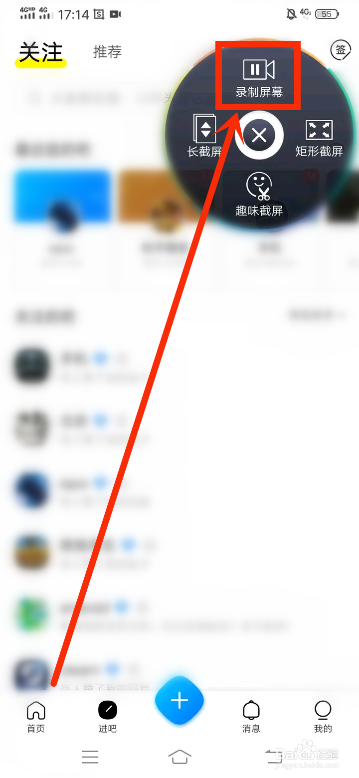 iqoo怎么录屏