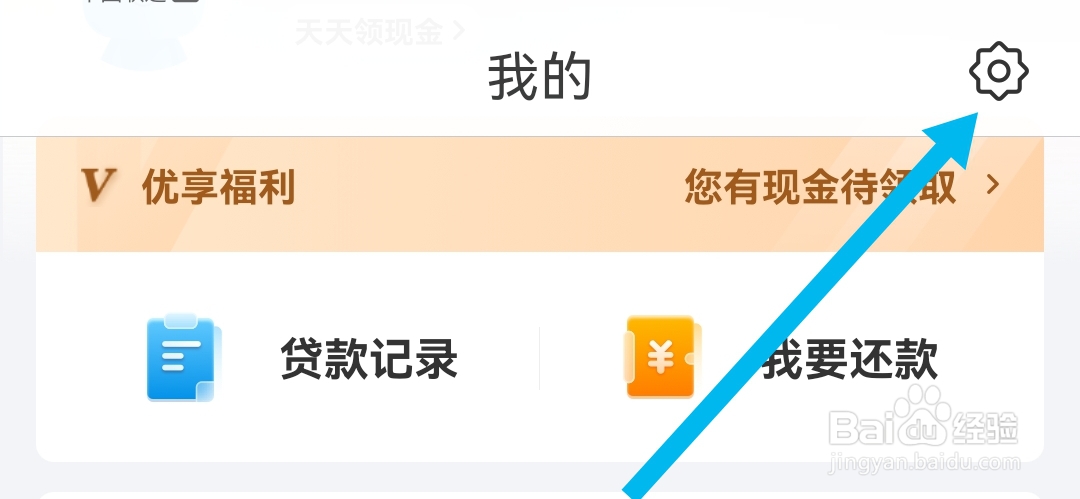 怎样反馈您对融360软件的意见