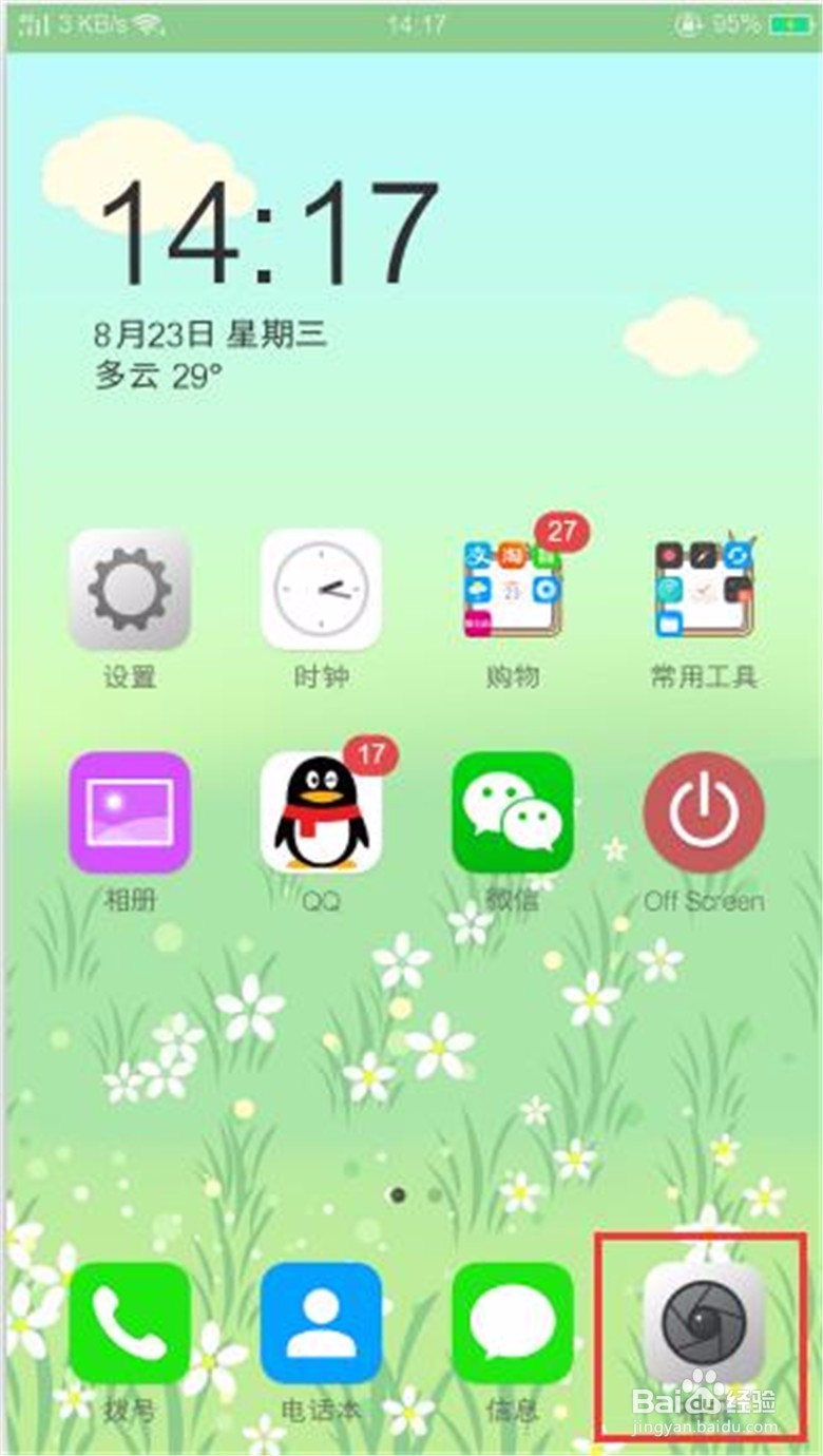 oppo r11如何快速自拍