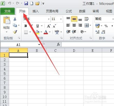 Excel2010怎样清除格式