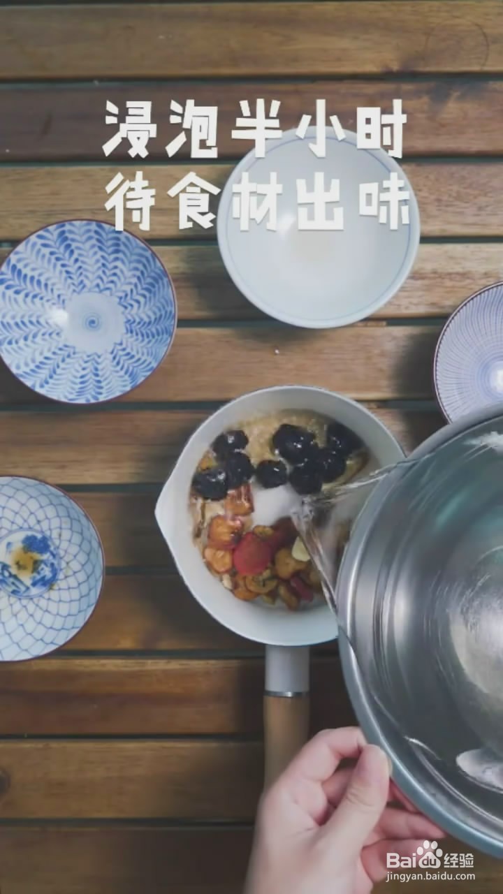 如何制作好喝的酸梅汤