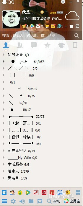 qq误删好友怎么恢复,怎么样恢复qq好友