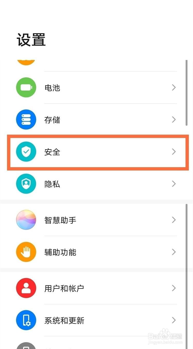 华为nova8应用锁设置方法