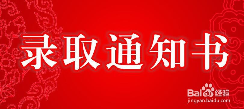 大学开学前要准备什么东西新生报到要注意什么